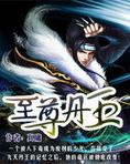 至尊丹王