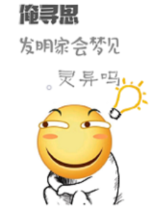 俺寻思发明家会梦见灵异吗