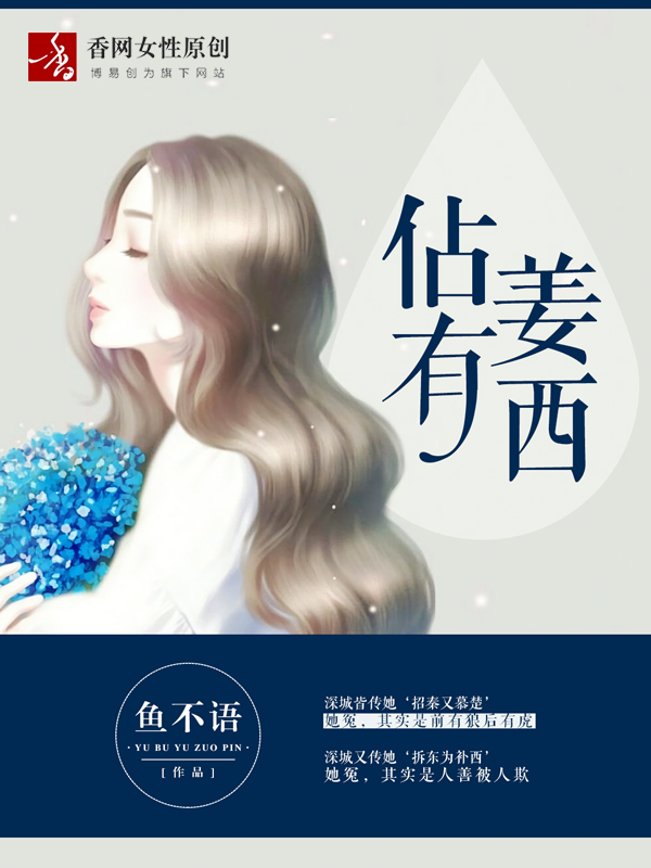 闵姜西秦佔