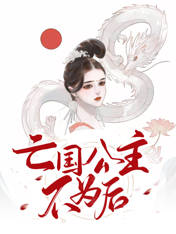 御凤澜帝夜天