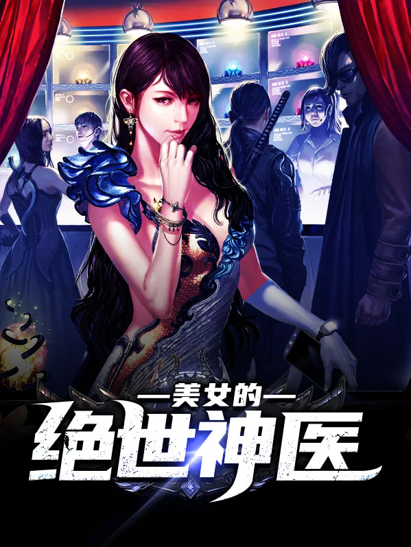 叶小凡柳慕烟的都市神医小说