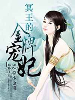 金牌宠妃
