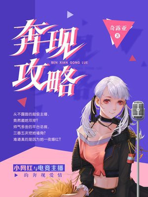 奔现攻略