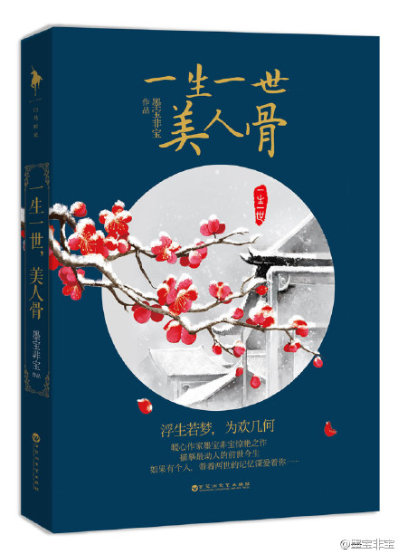 时宜周生辰