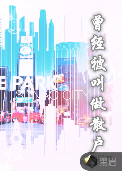 曾经被叫做散户