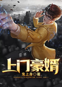 上门豪婿1