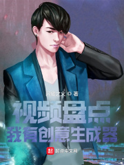 视频盘点：我有创意生成器