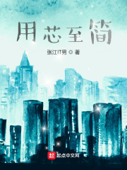 我已经随芯所欲了