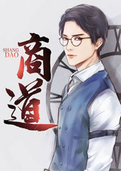不败商婿