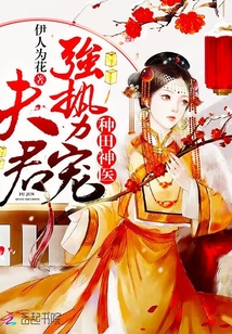 神医娘子手下留针