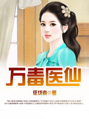 逍遥小邪医