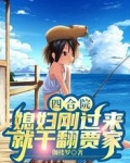 四合院：媳妇刚过来就干翻贾家