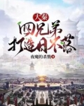 大秦：四兄弟打造日不落