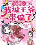 空间农女：我被王爷带偏了