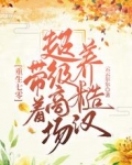 重生七零：带着超级商场养糙汉