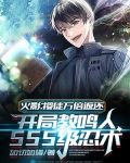 火影：授徒万倍返还,开局教鸣人SSS级忍术