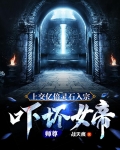 上交亿倍灵石入宗，吓坏女帝师尊