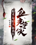 相术：年轻人，你真有血光之灾