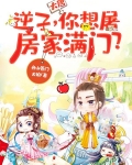 大唐：逆子，你想屠房家满门？
