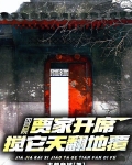 四合院：贾家开席，搅它天翻地覆