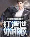 战神回乡，一人一狗打造世外桃源