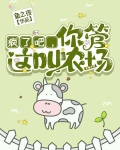 疯了吧，你管这叫农场