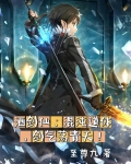 酒剑仙：混沌道体，剑气荡青天！