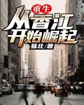 重生：从香江开始崛起