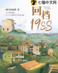 回档1988