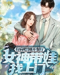有病吧！刚开餐厅女神带娃找上门