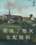 穿成反派团子亲妈