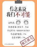 信息素说我们不可能百度网盘