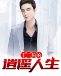 小说主角丁长生,寇大鹏叫什么名
