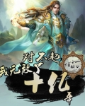 收徒就得要废材