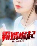 叶辰苏昀晴