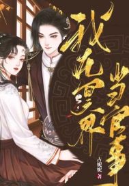我在冥界当管事
