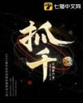 抓千