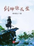 剑神徐长生