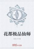 龙少的宠妻 唐绵绵